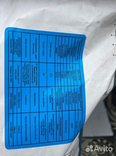 Семена кукурузы дкс 4178