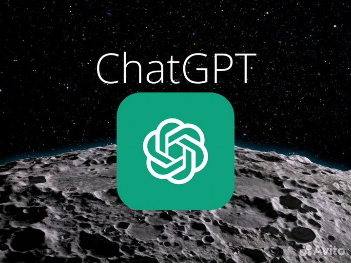 ChatGpt диалог