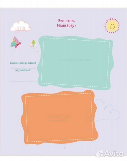 Фотоальбом для новорождённого