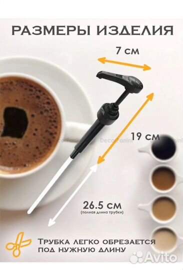 Дозаторы помпы на бутылки