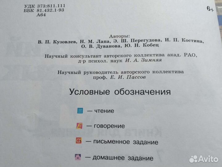 Книга для чтения