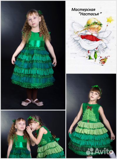 Костюм Елочки