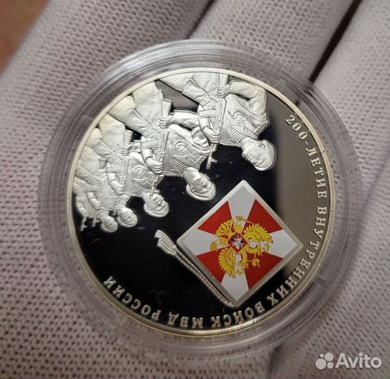 Монета 3 рубля 200 лет мвд 2011 г