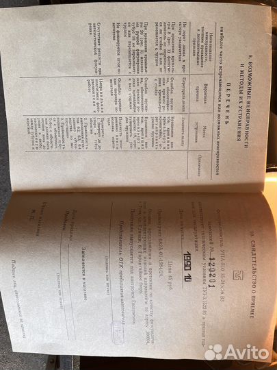 Фотоувеличитель упа 510