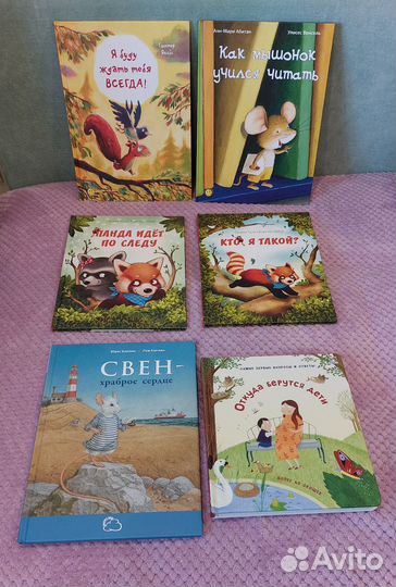 Детские книги