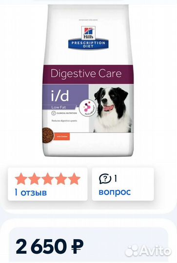 Сухой корм для собак Hill's I/D Low Fat