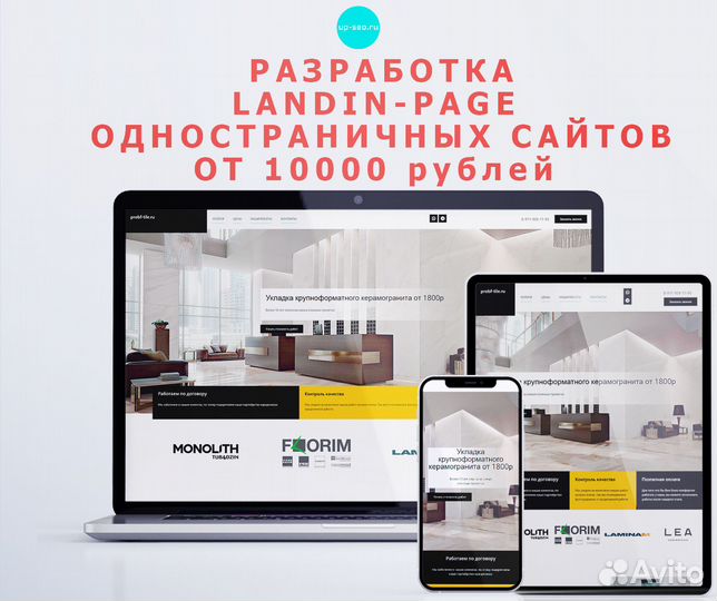 Создание и продвижение сайтов под ключ в Воронеже