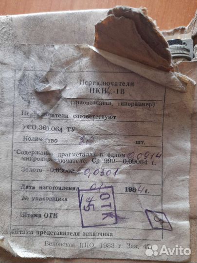 Переключатель пкн2-1в