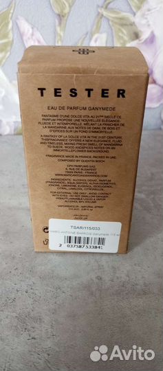 Парфюм унисекс Ганимед