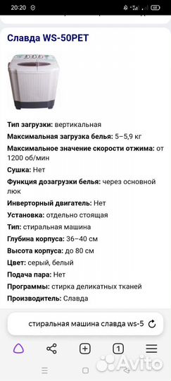 Стиральная машина с вертикальной загрузкой