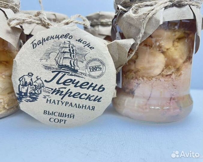 Печень трески от завода изготовителя