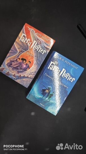 Книги Гарри Поттер