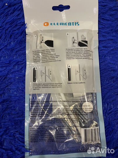 Блокиратор на окна