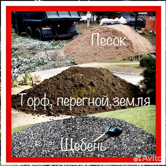 Перегной, навоз