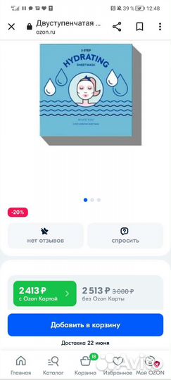 Маски Мери кей