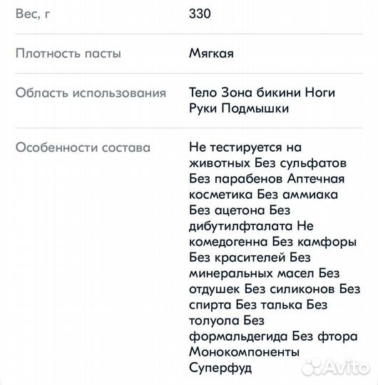 Gloria, сахарная паста для шугаринга