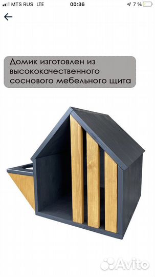 Будка для собаки