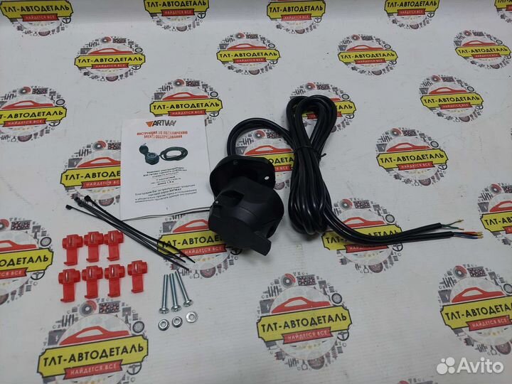 Проводка для фаркопа