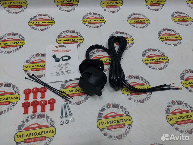 Проводка для фаркопа