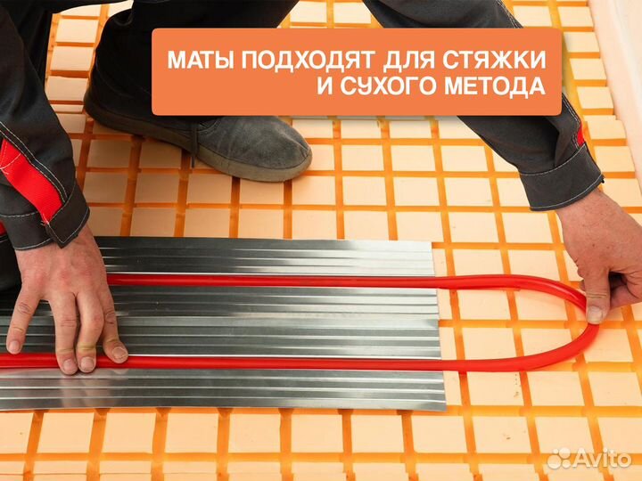 Маты с бобышками с доставкой