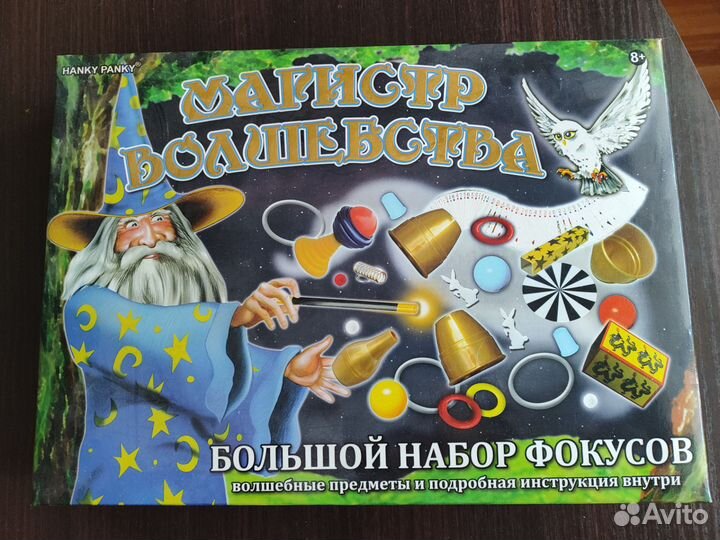 Большой набор фокусов 