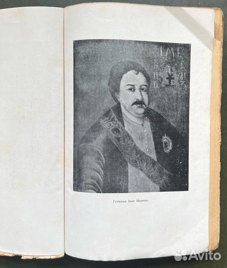 Костомаров Н. История Украины в жизнеописаниях