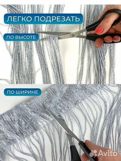 Новая штора, кисея 3 метра на 2.8