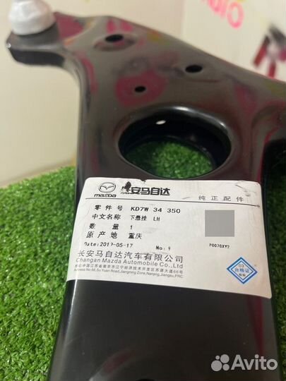 Рычаг подвески нижний передний левый Mazda Cx-5