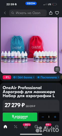 Аэрограф набор one air