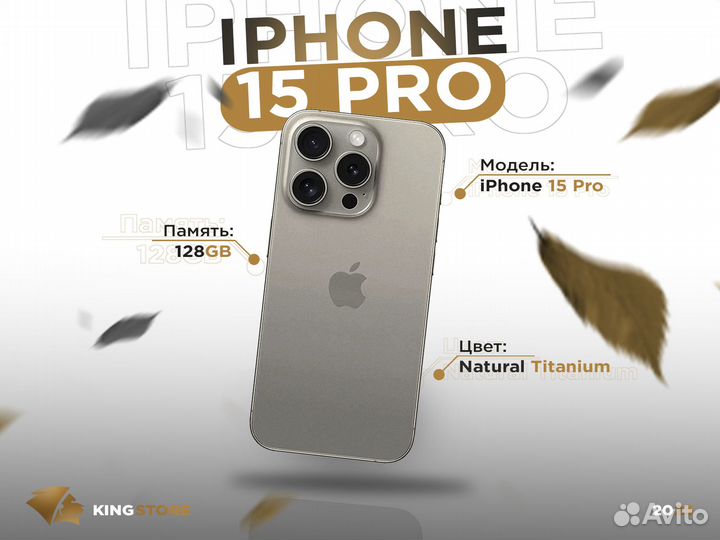 iPhone 15 Pro, 128 ГБ