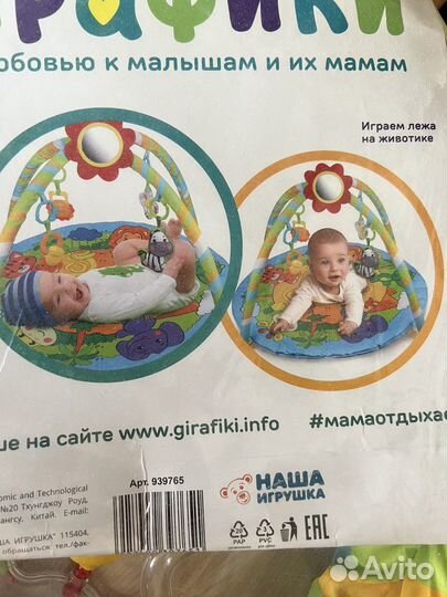 Развивающий коврик