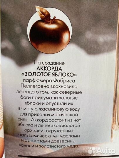 Парфюмерная вода женская