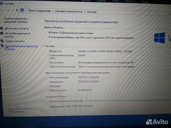 Ноутбук