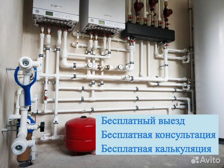 Сантехник. Водоснабжение. Отопление. Канализация