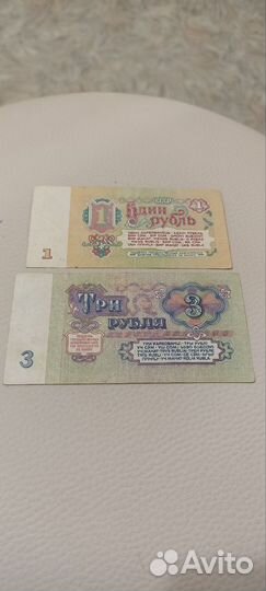 Боны 1961 и 1991 г