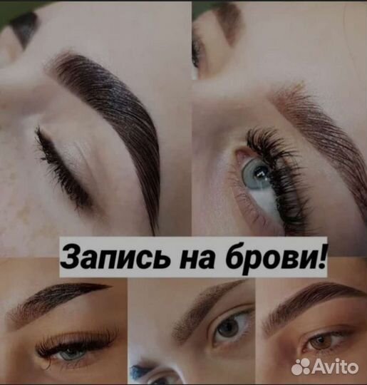 Мастер бровист. Долговременная укладка