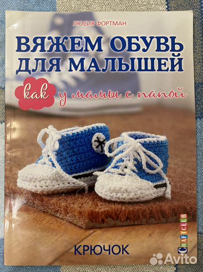 Книги по вязанию