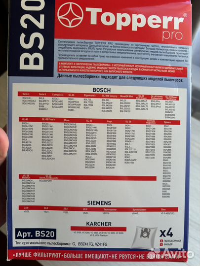 Мешки для пылесоса bosch