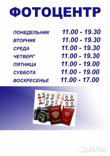 Фотограф на документы