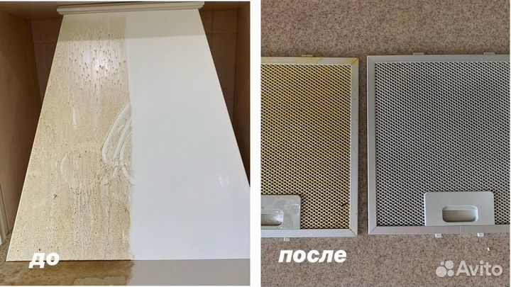 Уборка квартир и домов генеральная