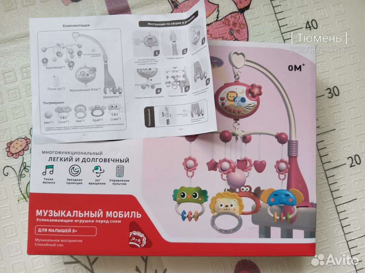 Мобиль на кроватку