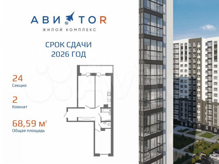 2-к. квартира, 69,2 м², 7/16 эт.