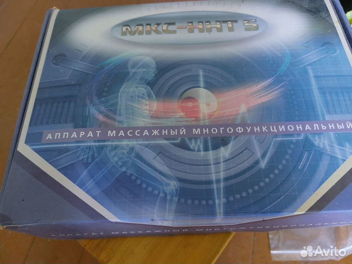 Аппарат массажный многофункциональный