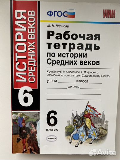 Новые рабочие тетради по истории, литературе 6 кла