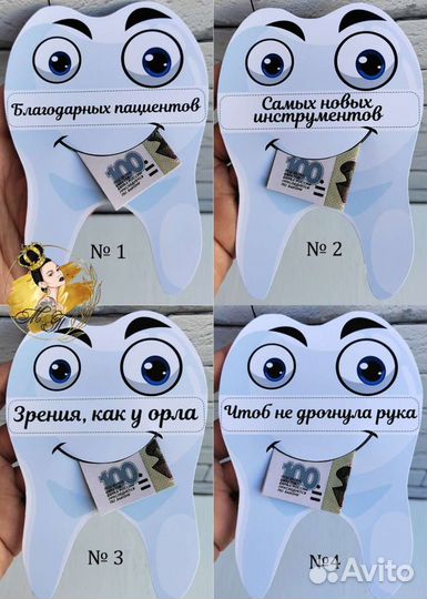 Подарочные карточки для денег стоматологу