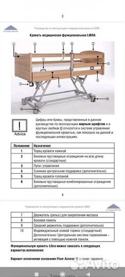 Кровать для лежачих больных,инвалидов