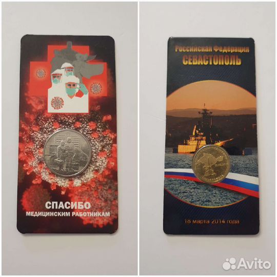 Монеты в блистере. Лот №1