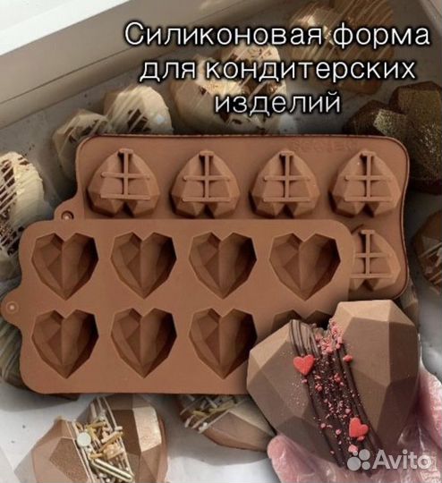Силиконовые формы для шоколада