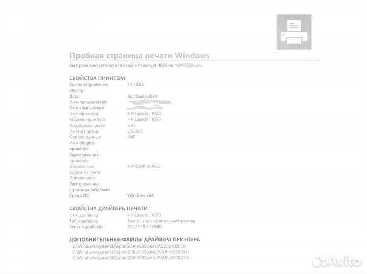 Принтер лазерный HP LaserJet 1020 (75 страниц)