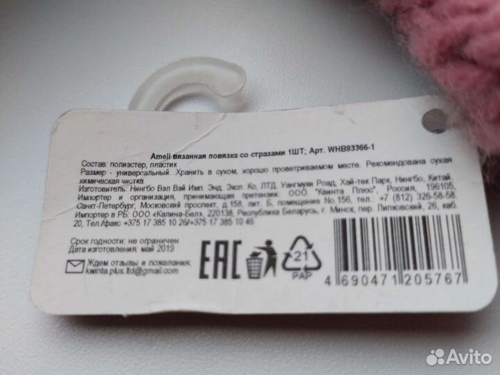 Повязка на голову вязаная новая